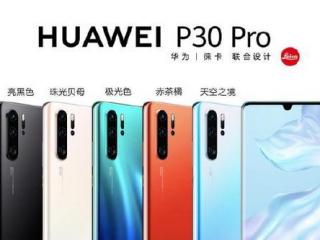 现在华为mate20pro和P30pro哪个更值得入手？真实对比分析