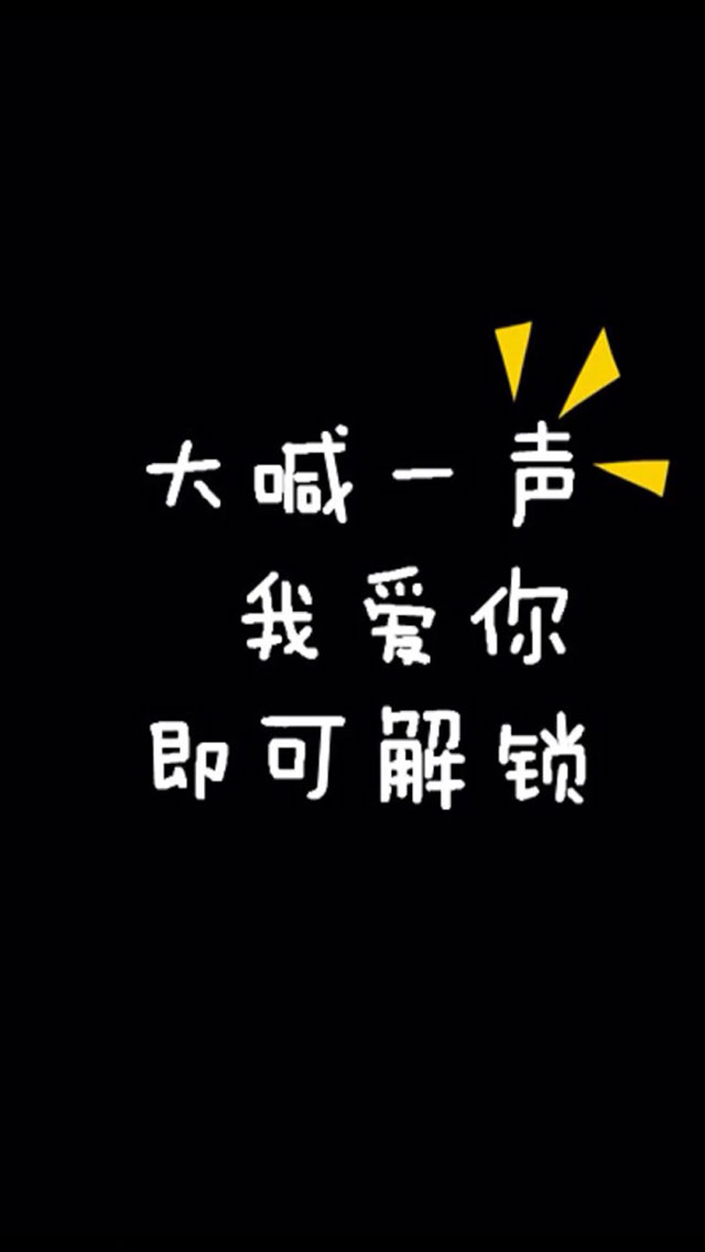 手机锁屏壁纸图片霸气带文字版