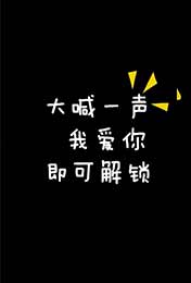 手机锁屏壁纸图片霸气带文字版