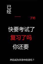 手机锁屏壁纸图片创意考试体锁屏壁纸带文字