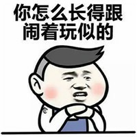 搞笑小学生扎心语录微信QQ表情包