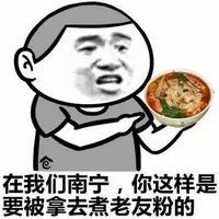 搞笑张学友之地方特色美食吐槽微信QQ表情包图片