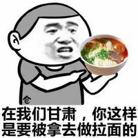 搞笑张学友之地方特色美食吐槽微信QQ表情包图片