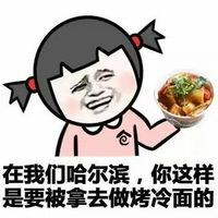 搞笑张学友之地方特色美食吐槽微信QQ表情包图片