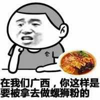 搞笑张学友之地方特色美食吐槽微信QQ表情包图片