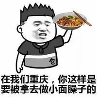 搞笑张学友之地方特色美食吐槽微信QQ表情包图片