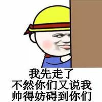 搞笑金馆长之小学生的嘲笑微信QQ表情包图片