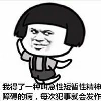 金馆长之搞笑得病微信QQ表情包图片