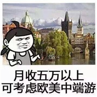 搞笑表情包之国庆旅游指南微信QQ表情包图片