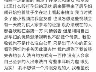 saya爷爷被气死 孕妇撒谎事情反转真相来了现场图片