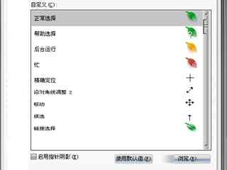 精美水晶叶片鼠标