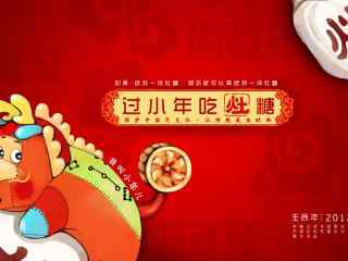 新年吃灶糖壁纸