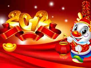 2012新年壁纸